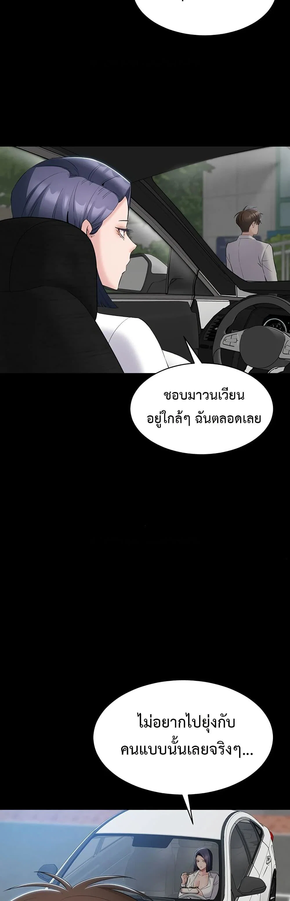 คนทำงานเงียบๆ ตอนที่ 13 หน้า 20 - โดจินแปลไทย