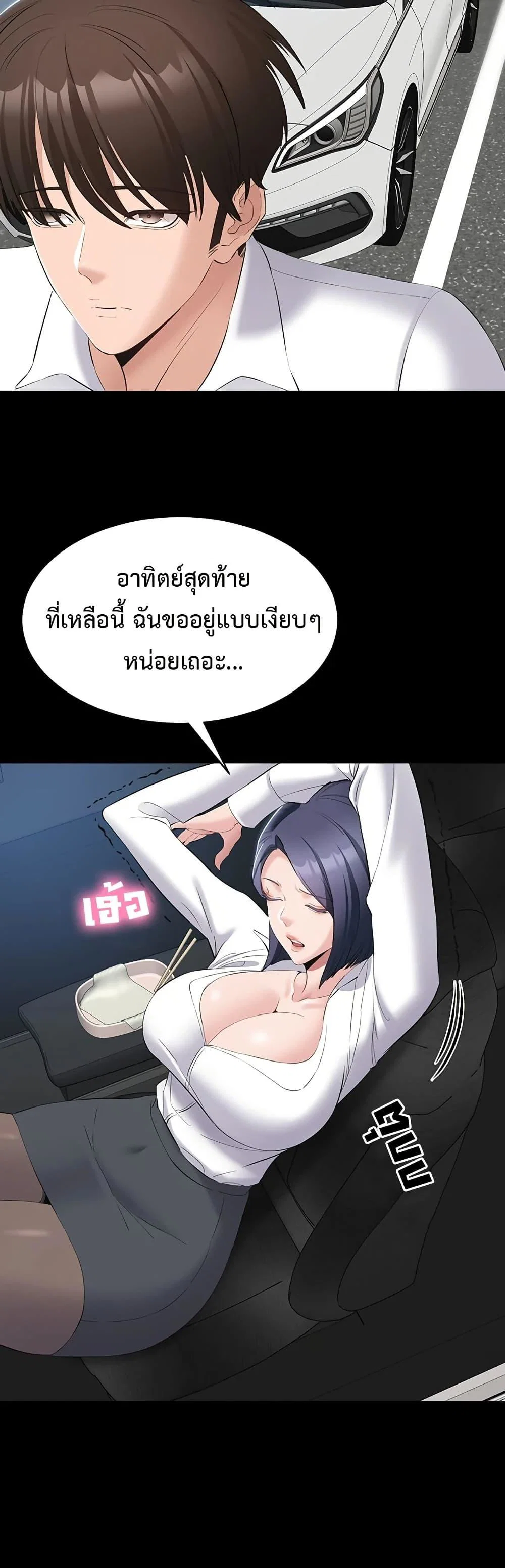 คนทำงานเงียบๆ ตอนที่ 13 หน้า 21 - โดจินแปลไทย