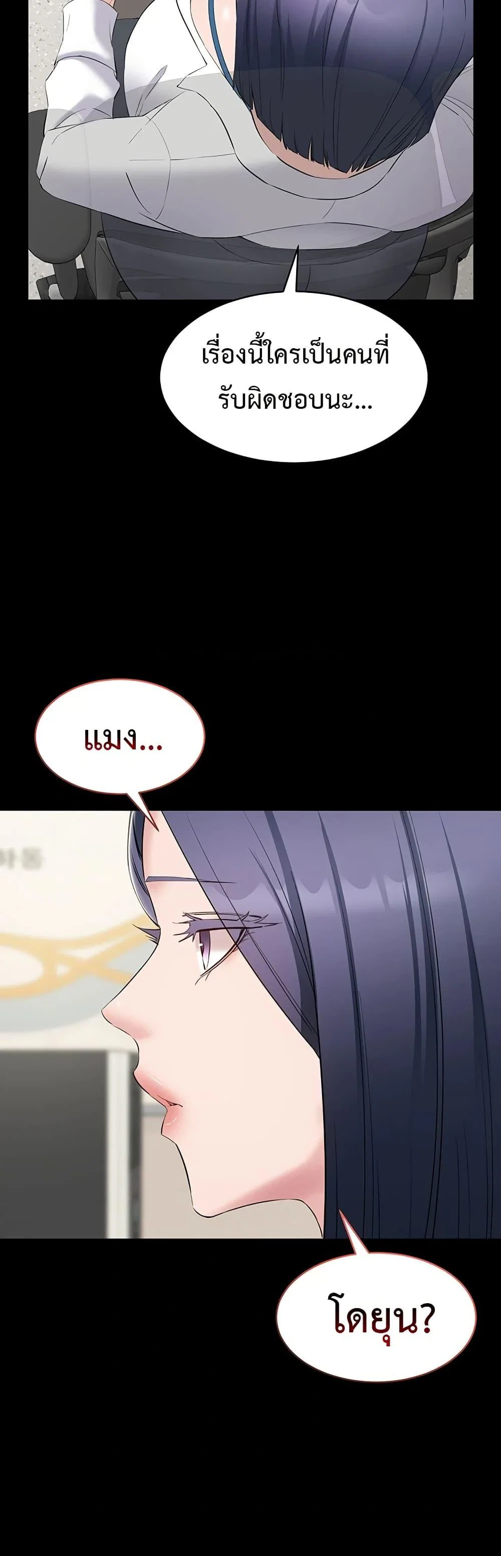 คนทำงานเงียบๆ ตอนที่ 13 หน้า 23 - โดจินแปลไทย