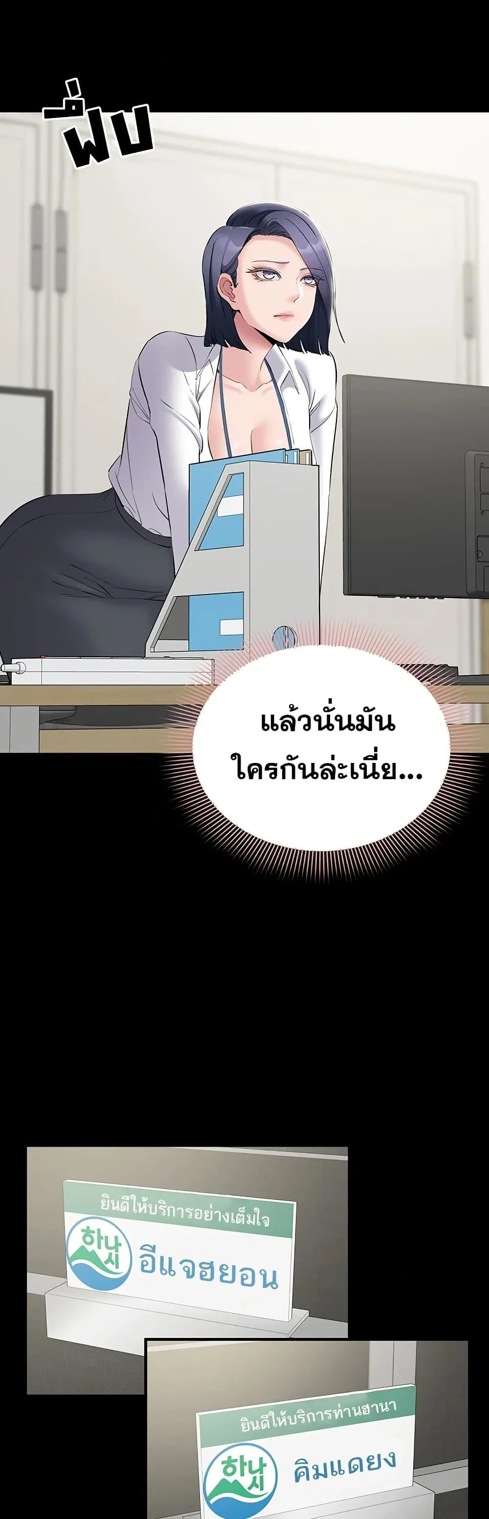 คนทำงานเงียบๆ ตอนที่ 13 หน้า 24 - โดจินแปลไทย