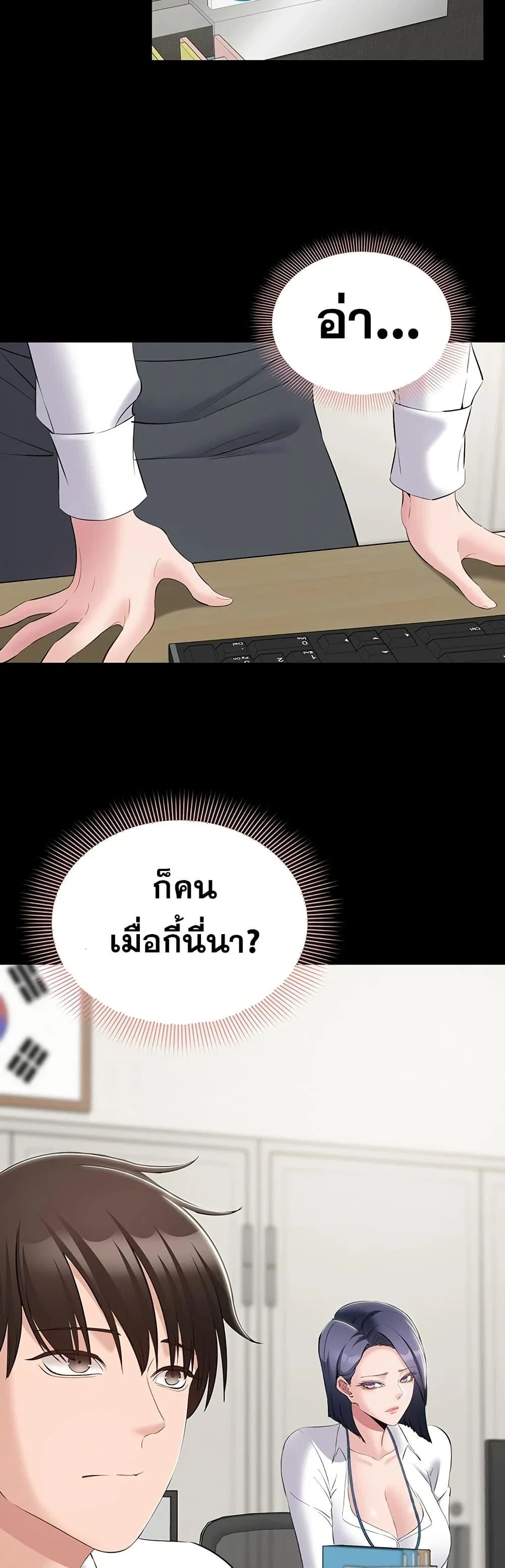 คนทำงานเงียบๆ ตอนที่ 13 หน้า 25 - โดจินแปลไทย
