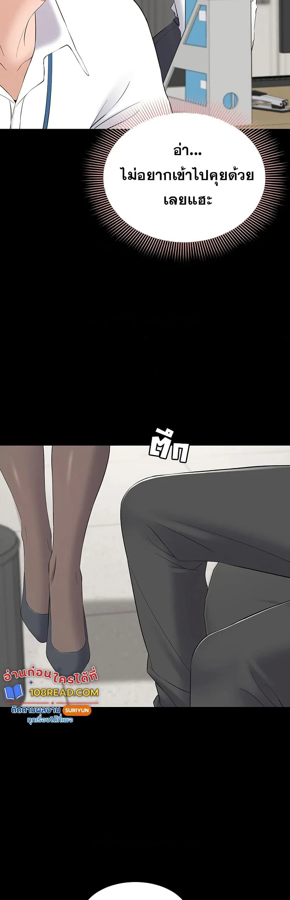 คนทำงานเงียบๆ ตอนที่ 13 หน้า 26 - โดจินแปลไทย