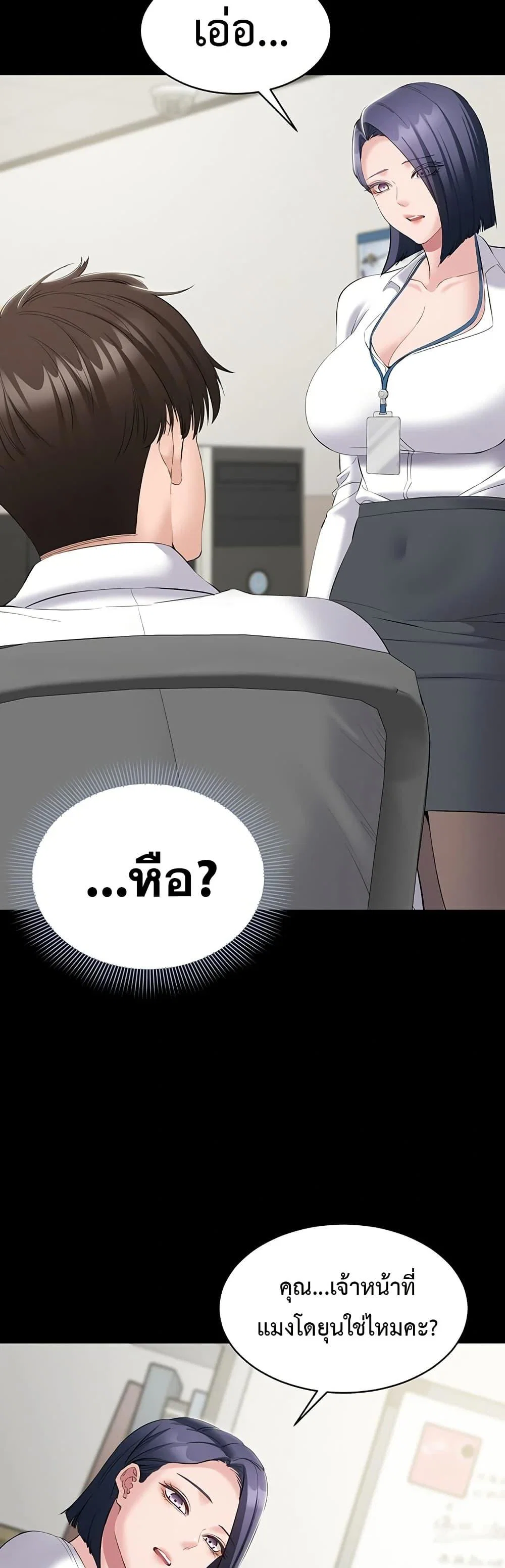 คนทำงานเงียบๆ ตอนที่ 13 หน้า 27 - โดจินแปลไทย