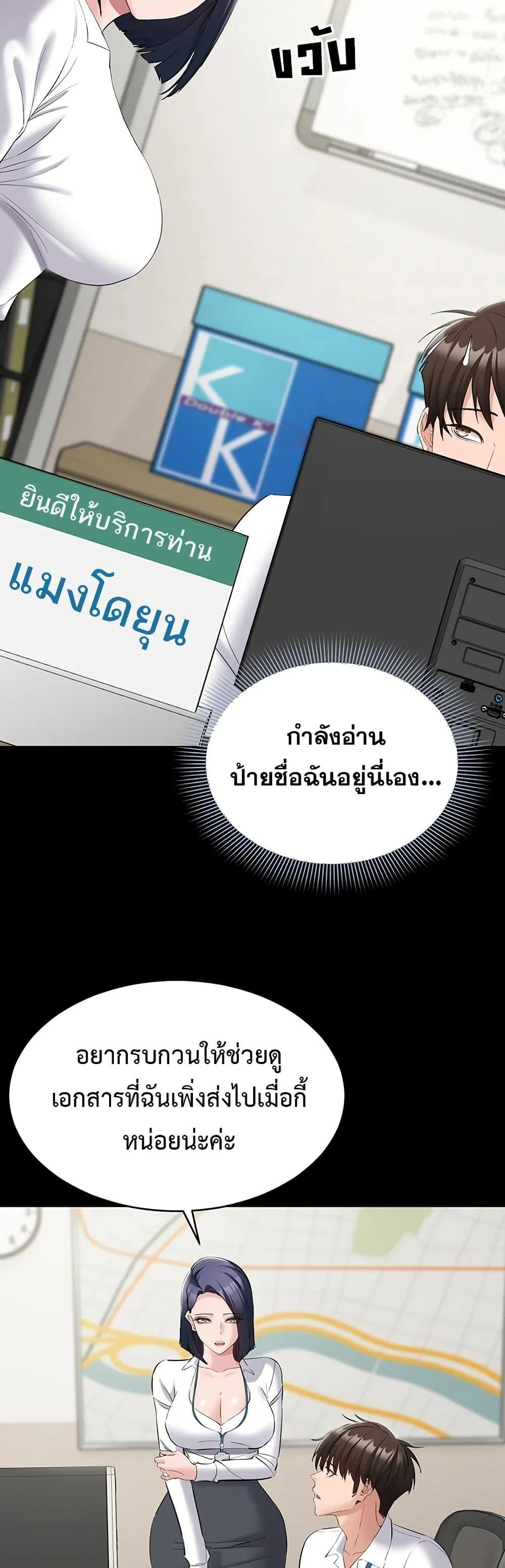 คนทำงานเงียบๆ ตอนที่ 13 หน้า 28 - โดจินแปลไทย