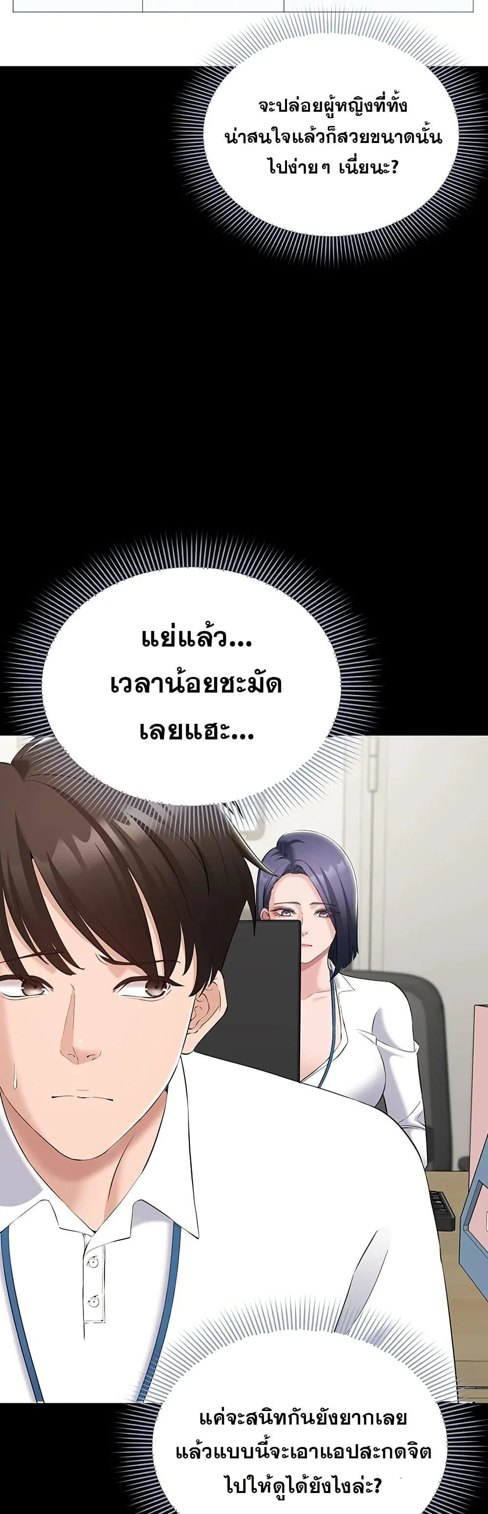 คนทำงานเงียบๆ ตอนที่ 13 หน้า 3 - โดจินแปลไทย