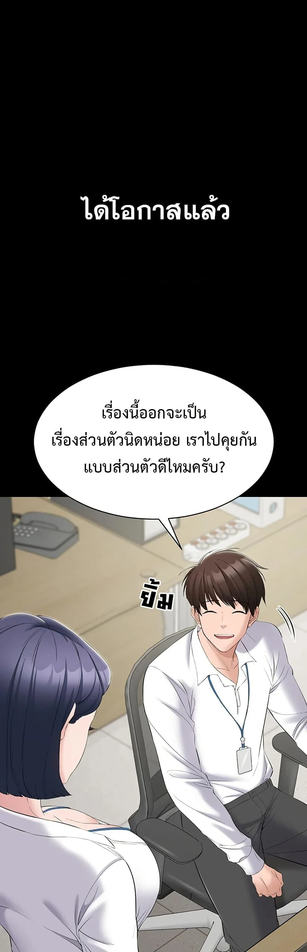 คนทำงานเงียบๆ ตอนที่ 13 หน้า 30 - โดจินแปลไทย