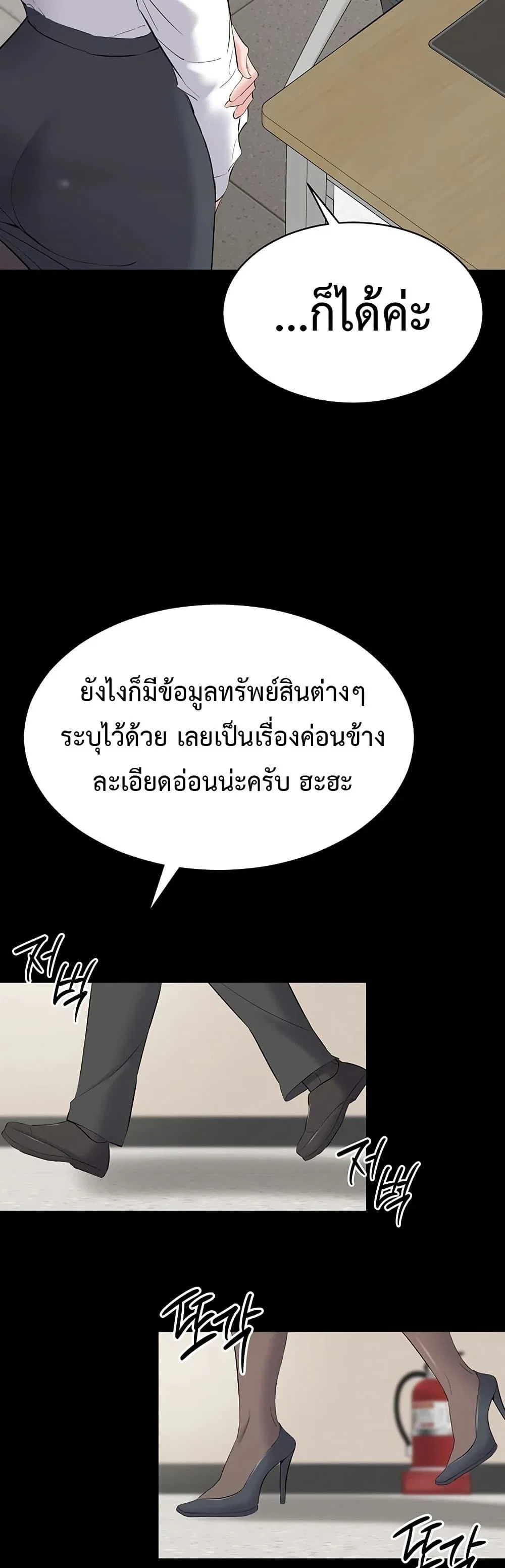 คนทำงานเงียบๆ ตอนที่ 13 หน้า 31 - โดจินแปลไทย
