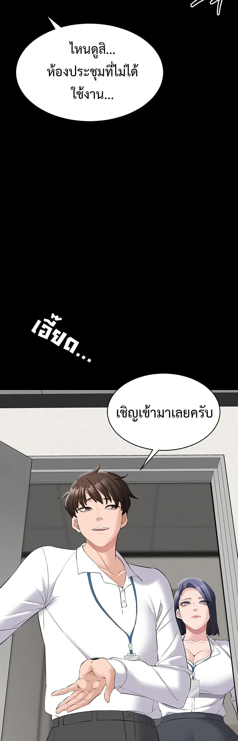 คนทำงานเงียบๆ ตอนที่ 13 หน้า 32 - โดจินแปลไทย