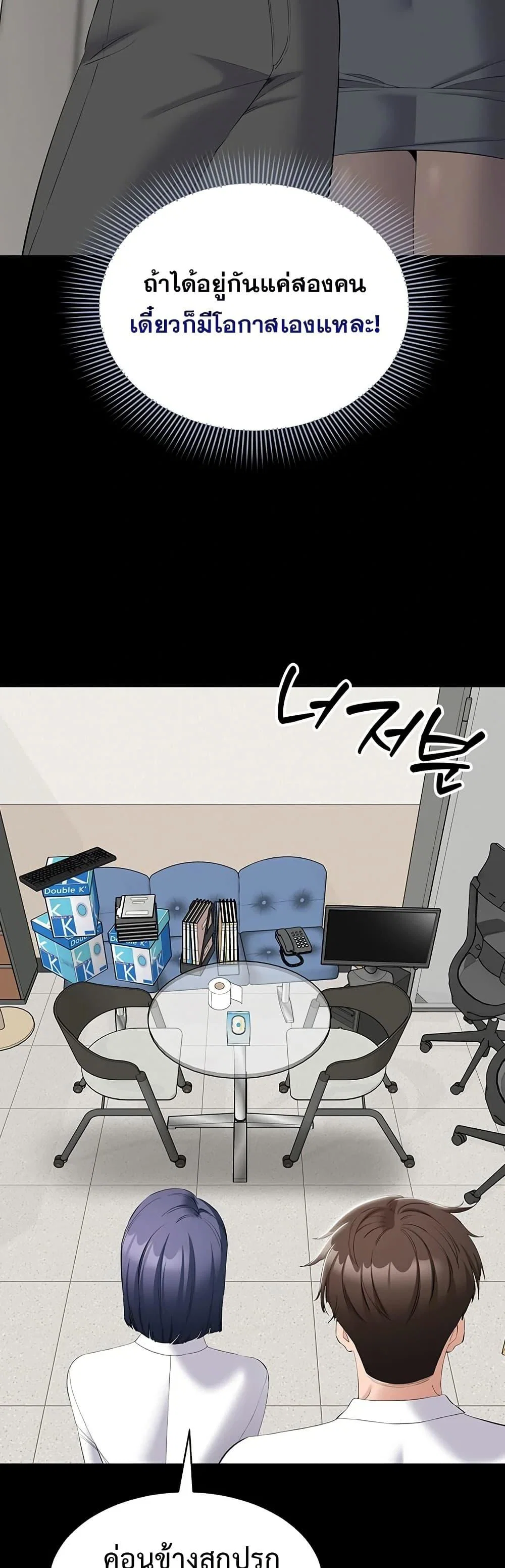 คนทำงานเงียบๆ ตอนที่ 13 หน้า 33 - โดจินแปลไทย