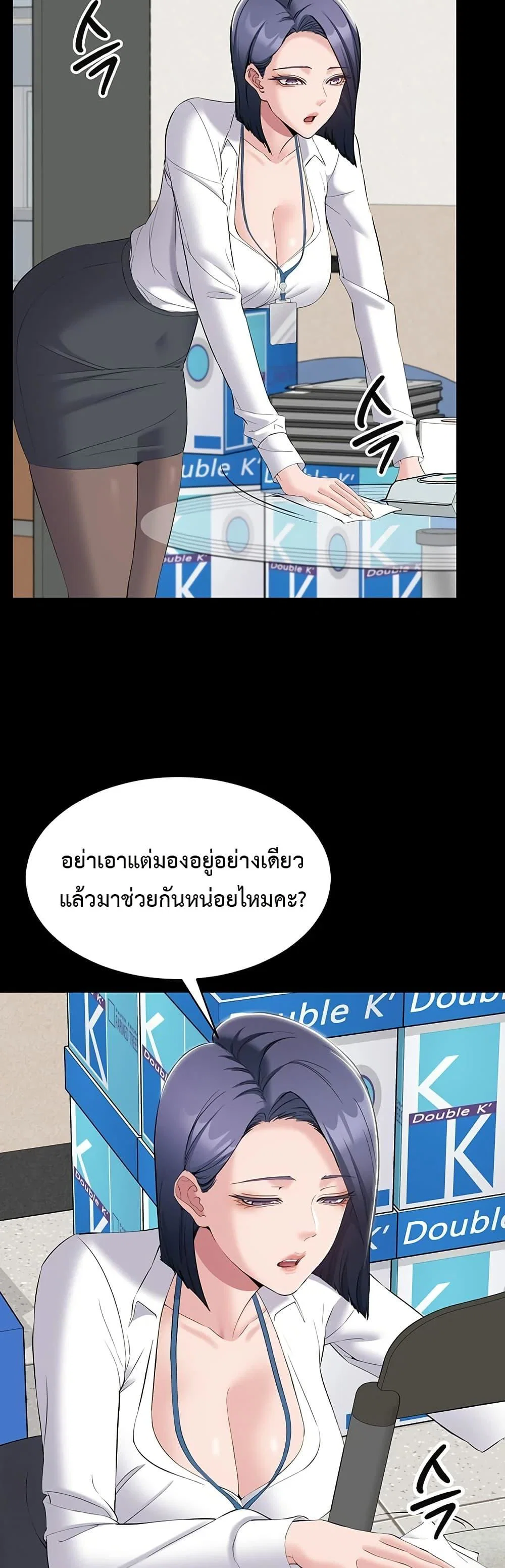 คนทำงานเงียบๆ ตอนที่ 13 หน้า 35 - โดจินแปลไทย