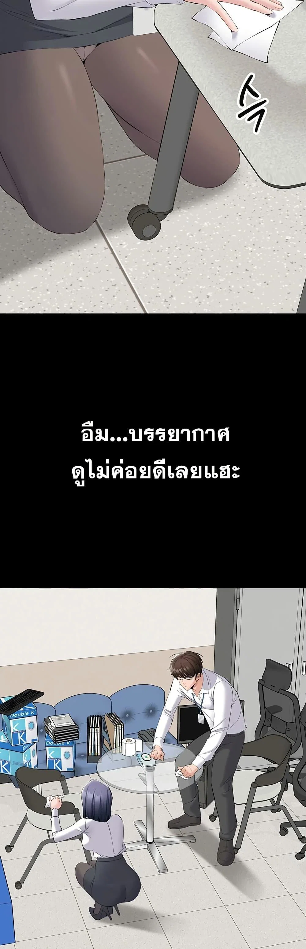 คนทำงานเงียบๆ ตอนที่ 13 หน้า 36 - โดจินแปลไทย