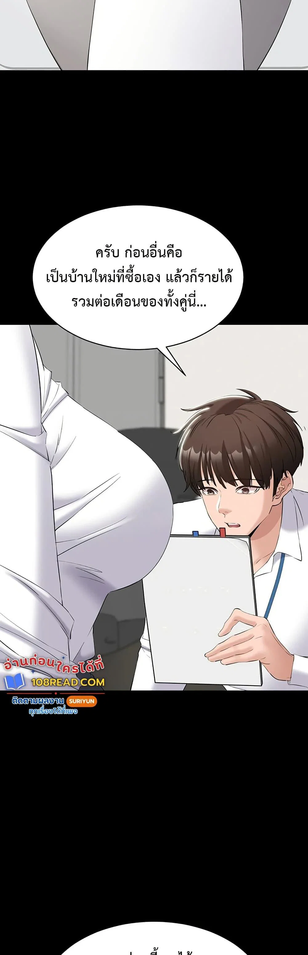 คนทำงานเงียบๆ ตอนที่ 13 หน้า 38 - โดจินแปลไทย