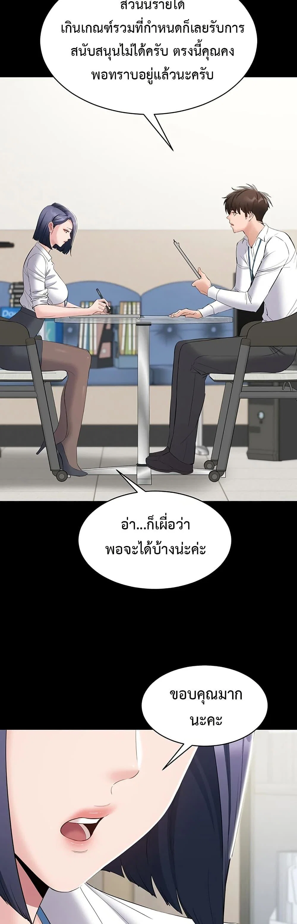 คนทำงานเงียบๆ ตอนที่ 13 หน้า 39 - โดจินแปลไทย