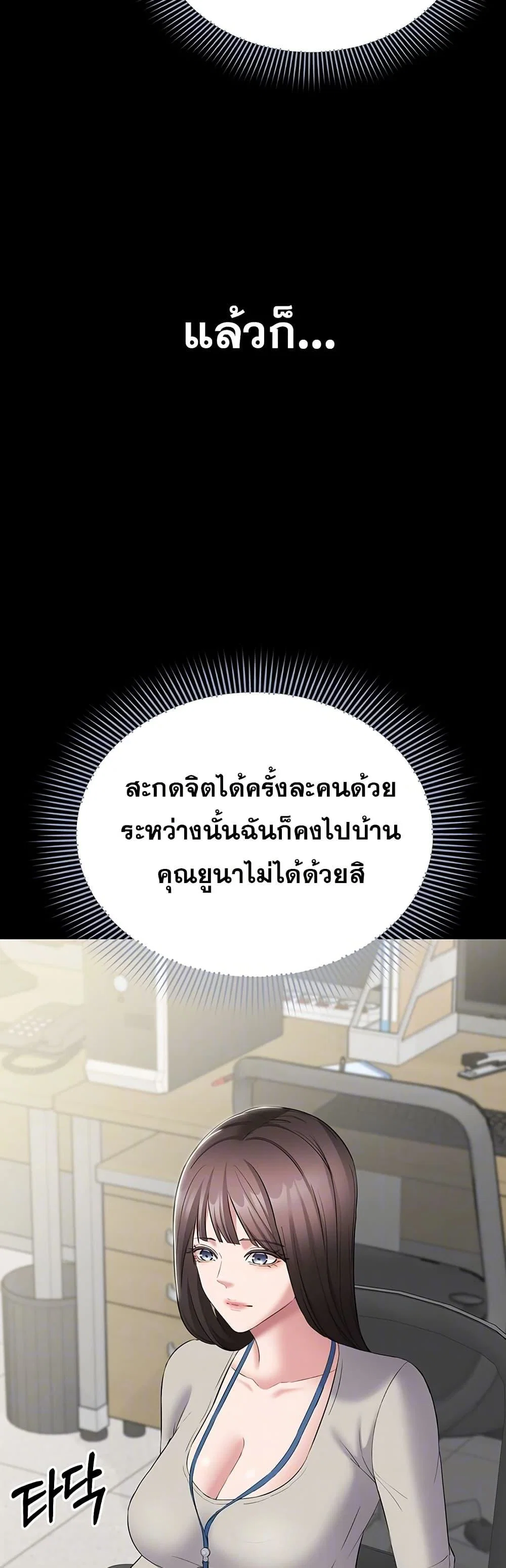 คนทำงานเงียบๆ ตอนที่ 13 หน้า 4 - โดจินแปลไทย