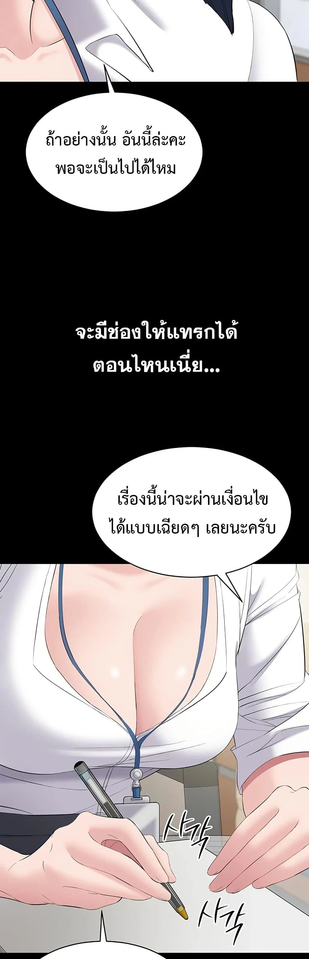 คนทำงานเงียบๆ ตอนที่ 13 หน้า 40 - โดจินแปลไทย