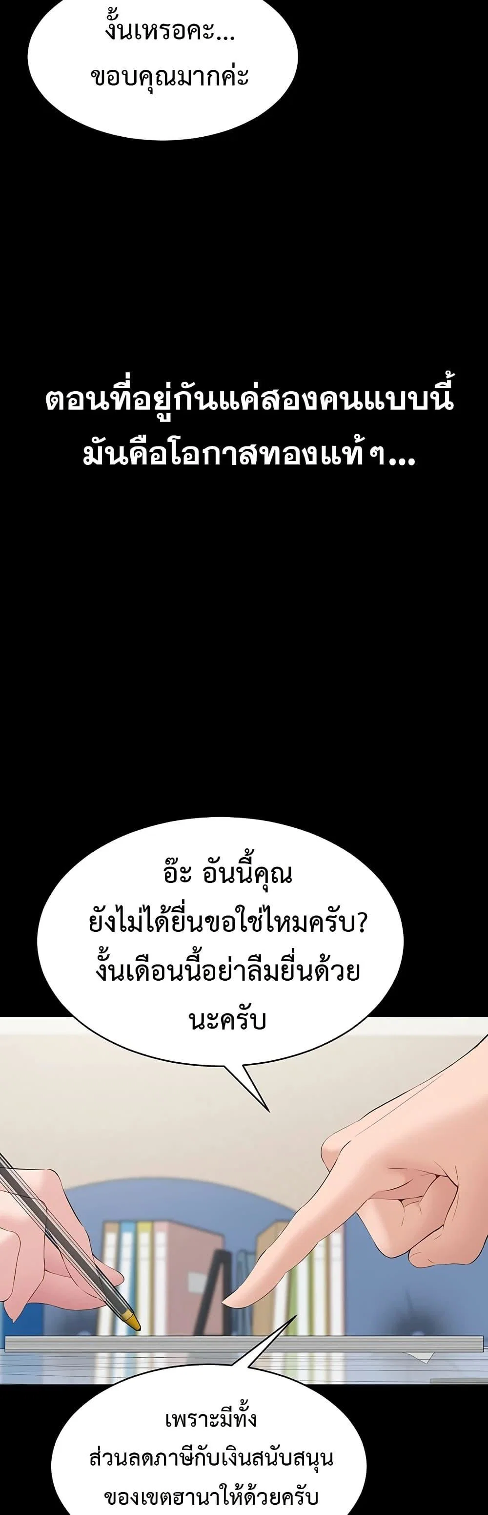 คนทำงานเงียบๆ ตอนที่ 13 หน้า 41 - โดจินแปลไทย