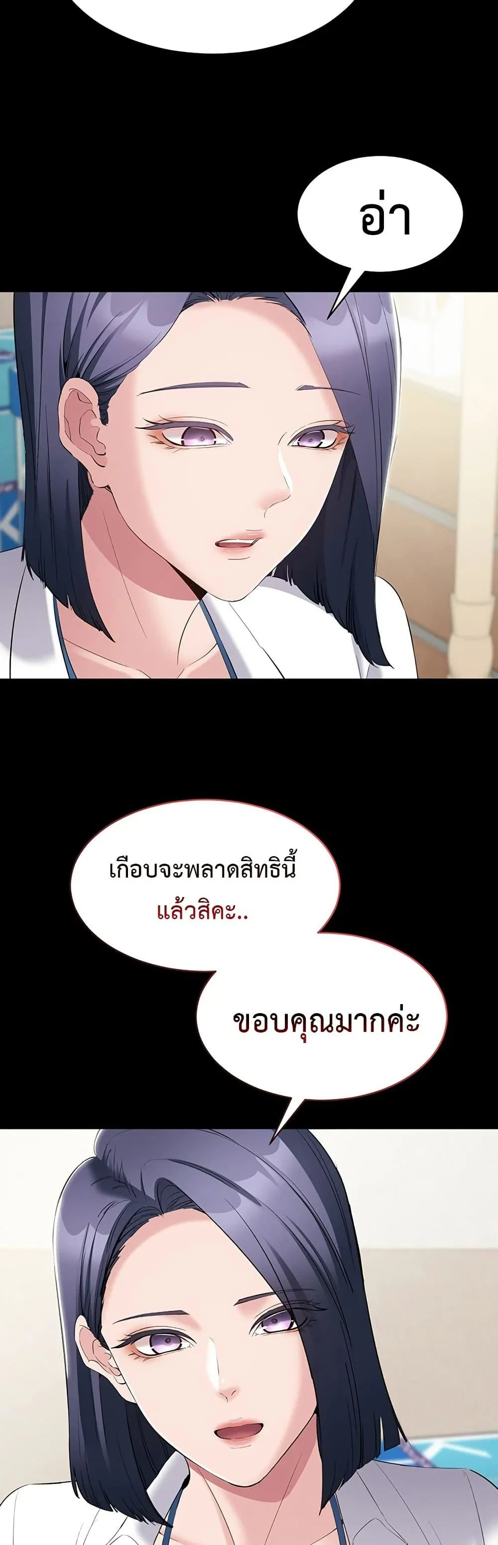 คนทำงานเงียบๆ ตอนที่ 13 หน้า 42 - โดจินแปลไทย