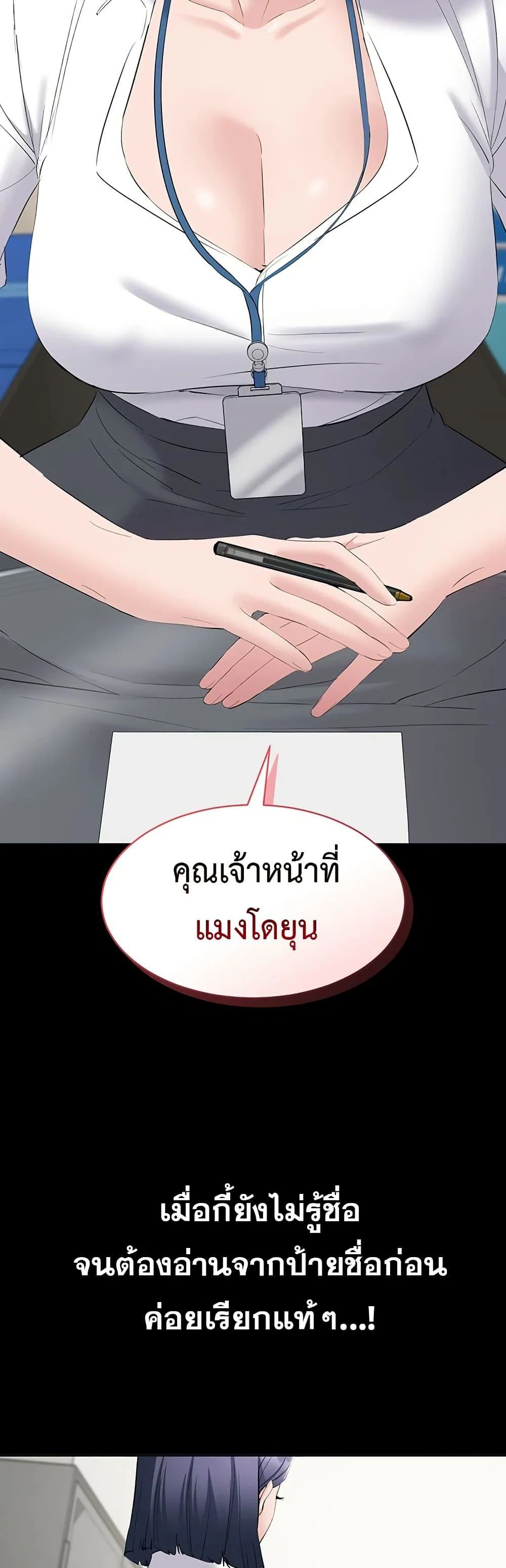 คนทำงานเงียบๆ ตอนที่ 13 หน้า 43 - โดจินแปลไทย