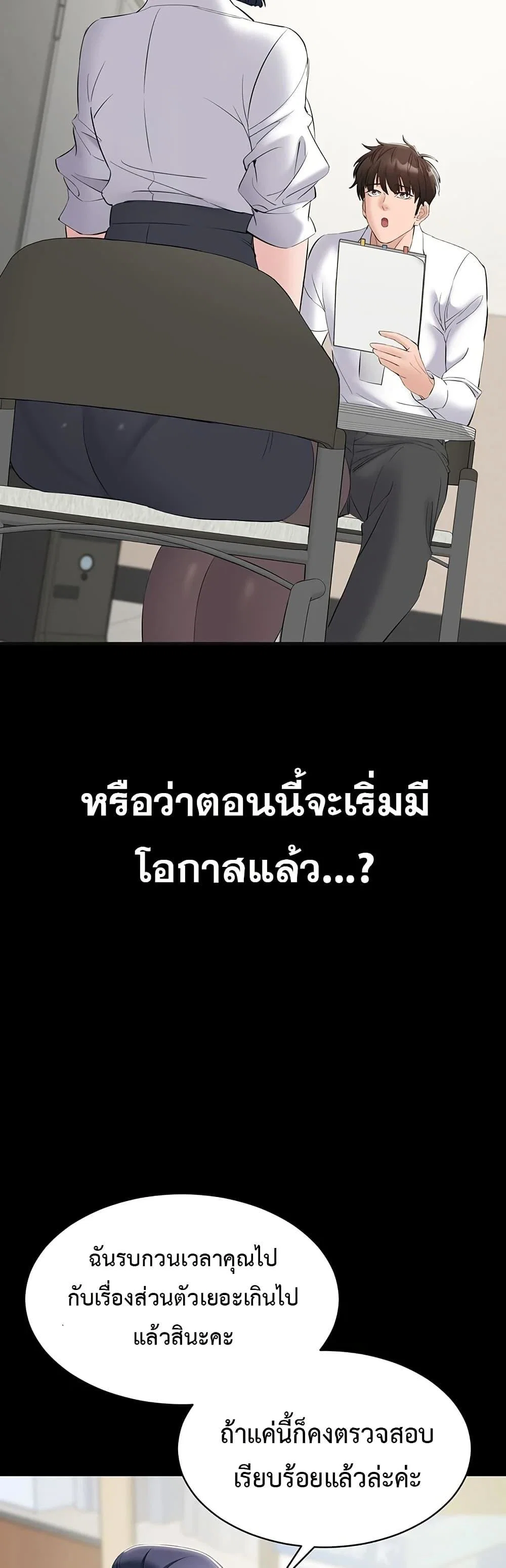 คนทำงานเงียบๆ ตอนที่ 13 หน้า 44 - โดจินแปลไทย