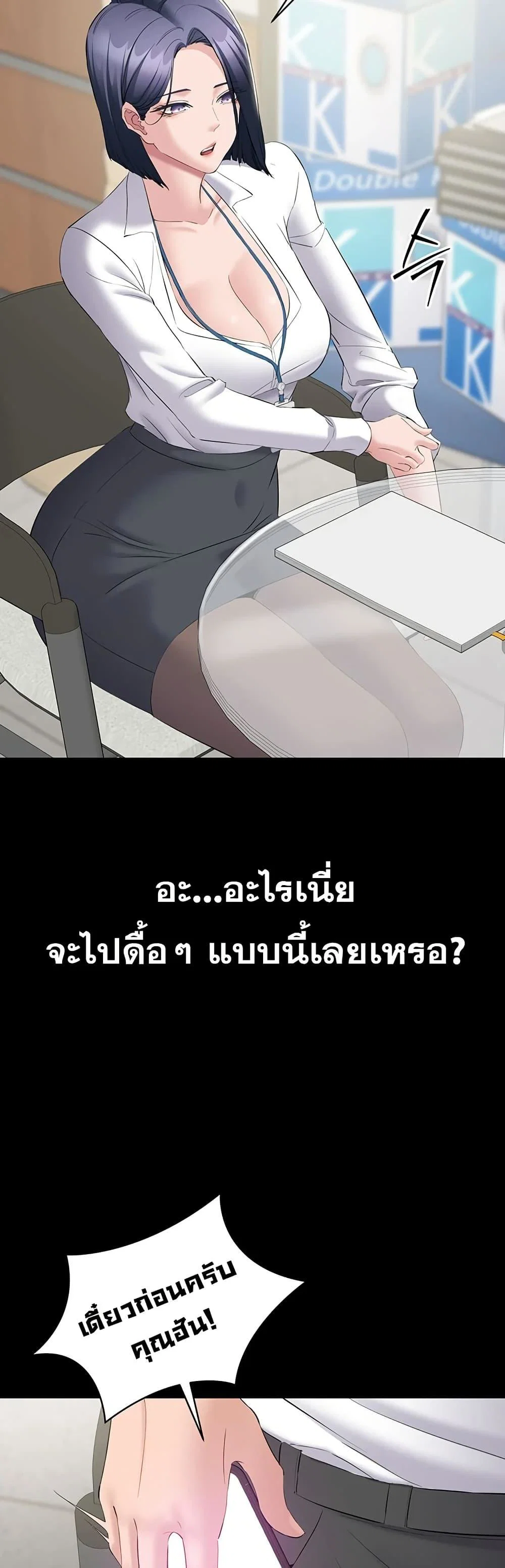 คนทำงานเงียบๆ ตอนที่ 13 หน้า 45 - โดจินแปลไทย