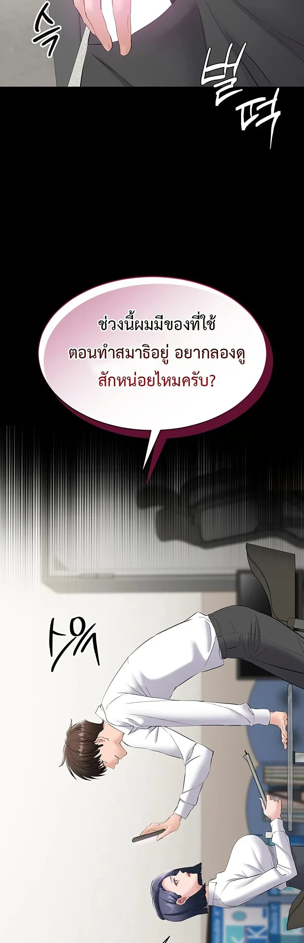 คนทำงานเงียบๆ ตอนที่ 13 หน้า 46 - โดจินแปลไทย