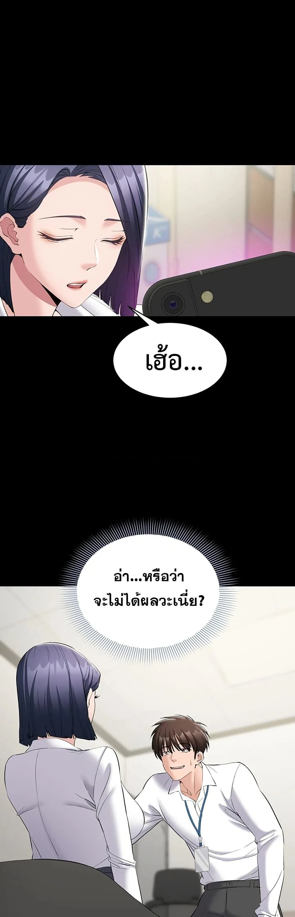 คนทำงานเงียบๆ ตอนที่ 13 หน้า 48 - โดจินแปลไทย