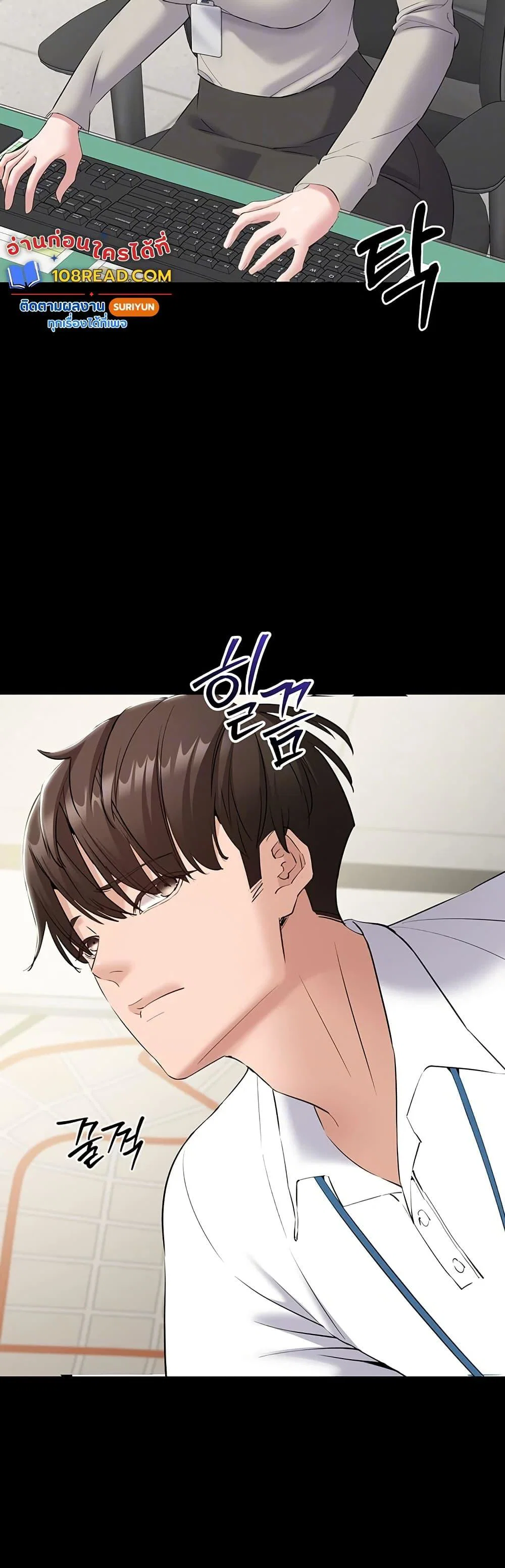 คนทำงานเงียบๆ ตอนที่ 13 หน้า 5 - โดจินแปลไทย