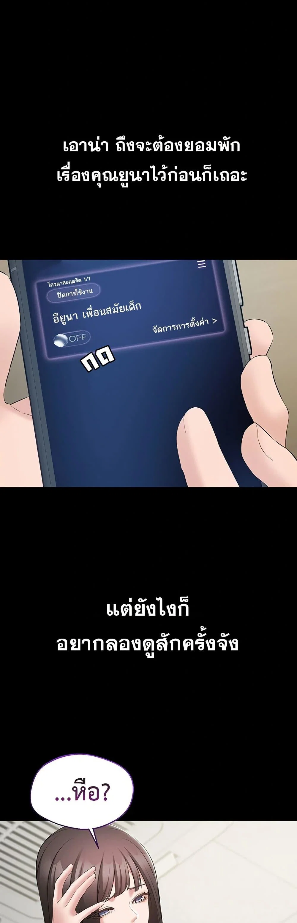 คนทำงานเงียบๆ ตอนที่ 13 หน้า 7 - โดจินแปลไทย