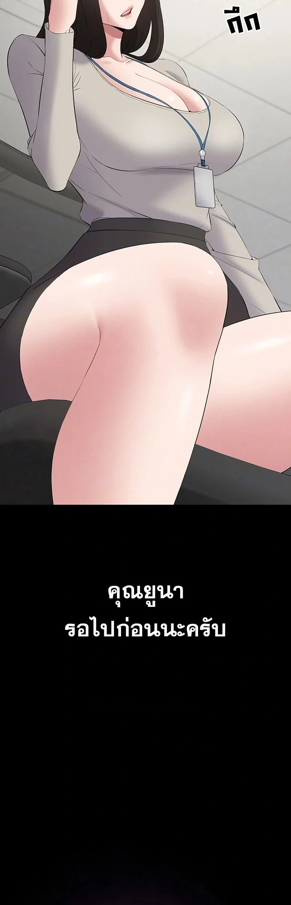 คนทำงานเงียบๆ ตอนที่ 13 หน้า 8 - โดจินแปลไทย