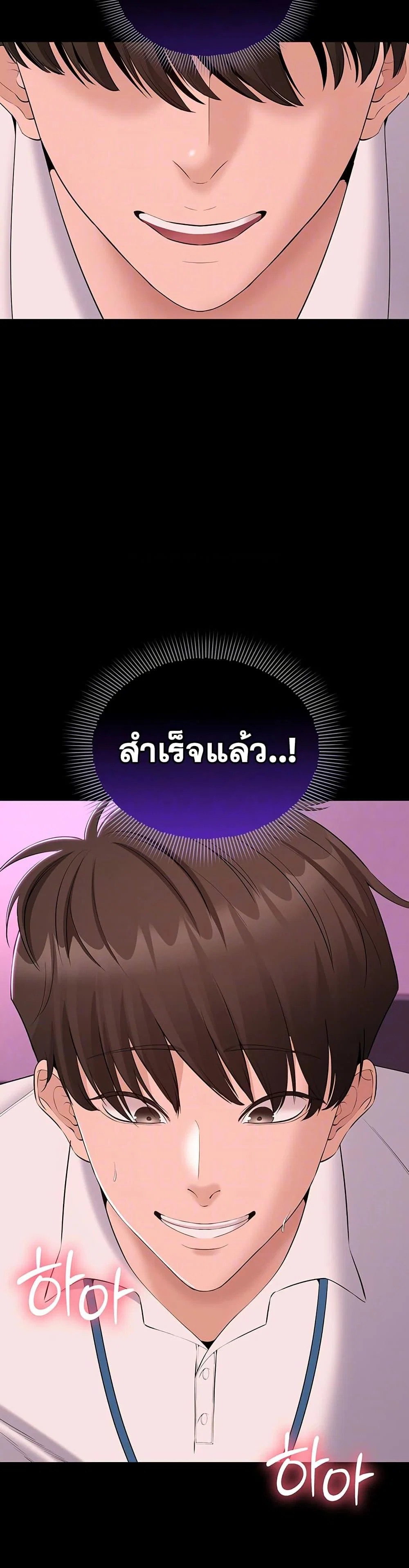 คนทำงานเงียบๆ ตอนที่ 14 หน้า 12 - โดจินแปลไทย