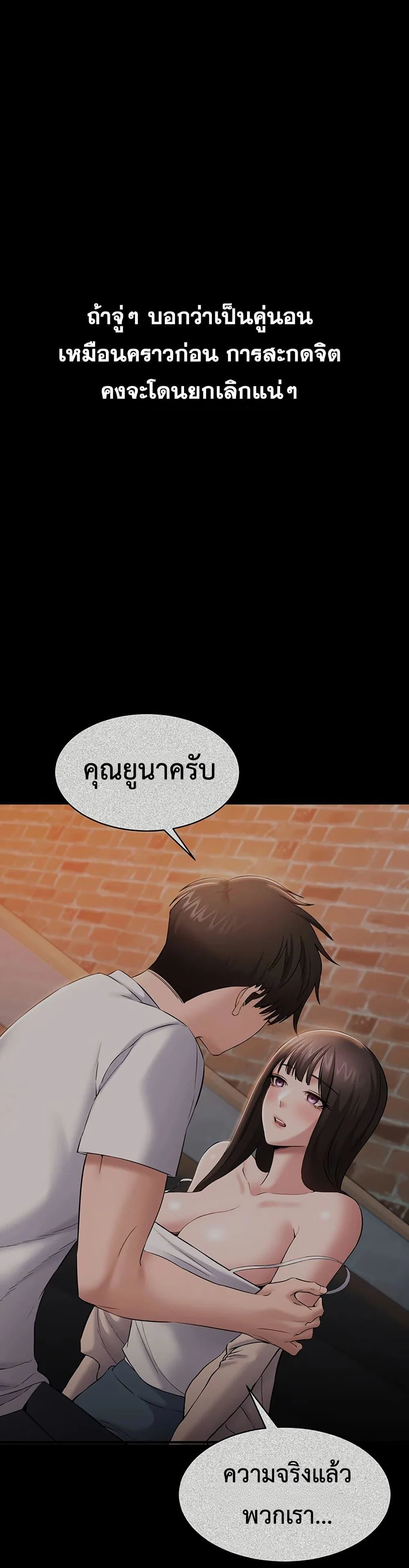 คนทำงานเงียบๆ ตอนที่ 14 หน้า 13 - โดจินแปลไทย