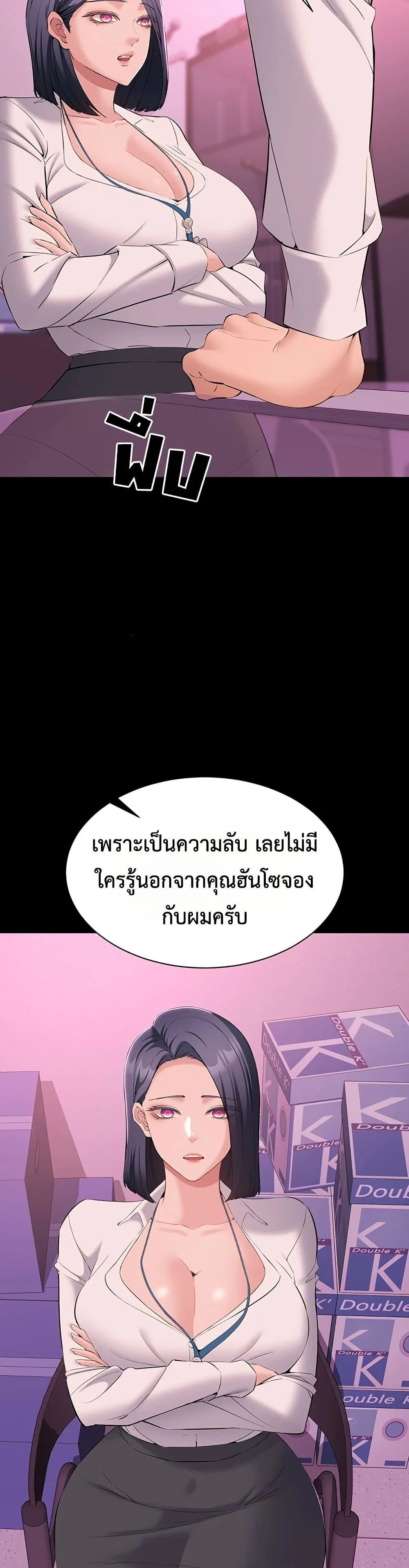 คนทำงานเงียบๆ ตอนที่ 14 หน้า 18 - โดจินแปลไทย
