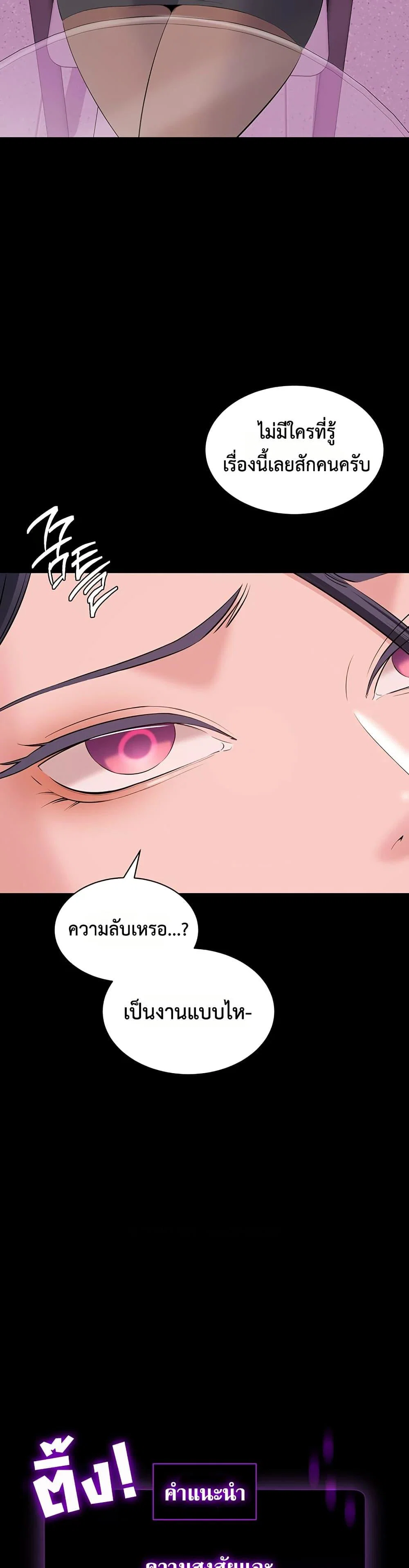 คนทำงานเงียบๆ ตอนที่ 14 หน้า 19 - โดจินแปลไทย