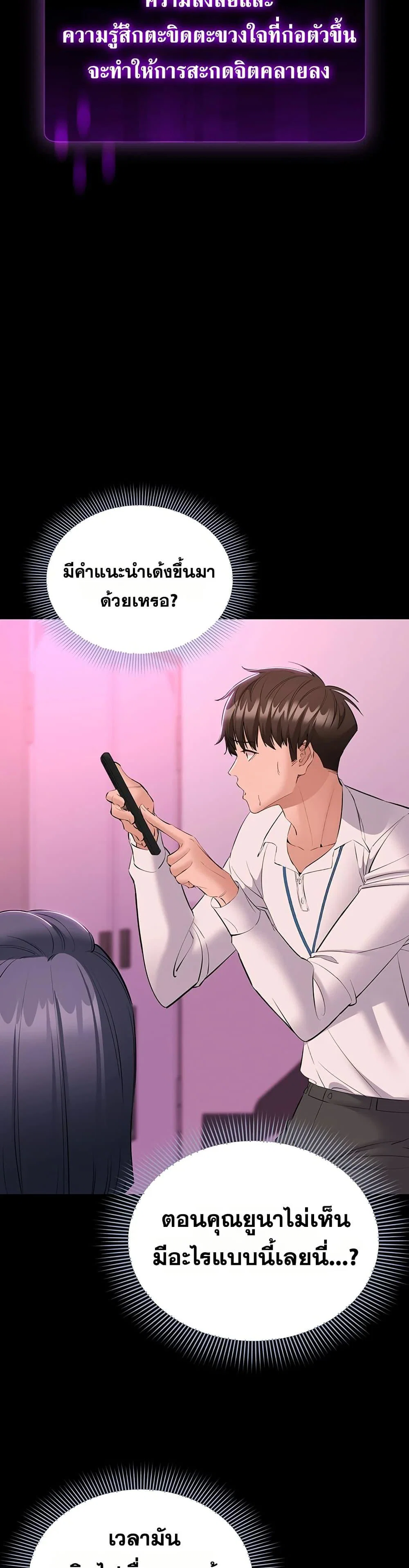 คนทำงานเงียบๆ ตอนที่ 14 หน้า 20 - โดจินแปลไทย
