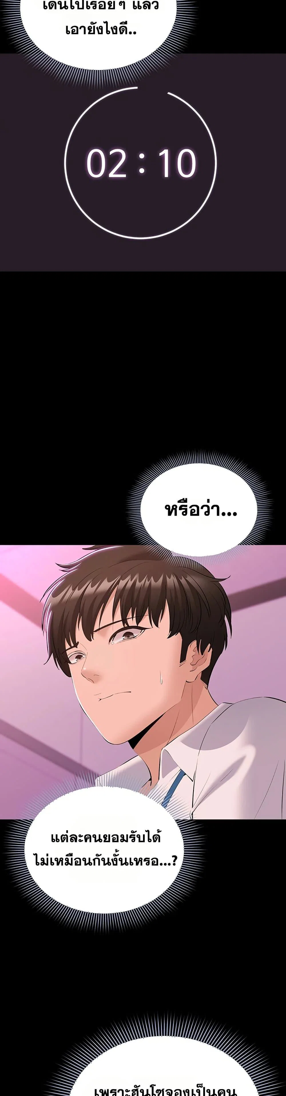 คนทำงานเงียบๆ ตอนที่ 14 หน้า 21 - โดจินแปลไทย