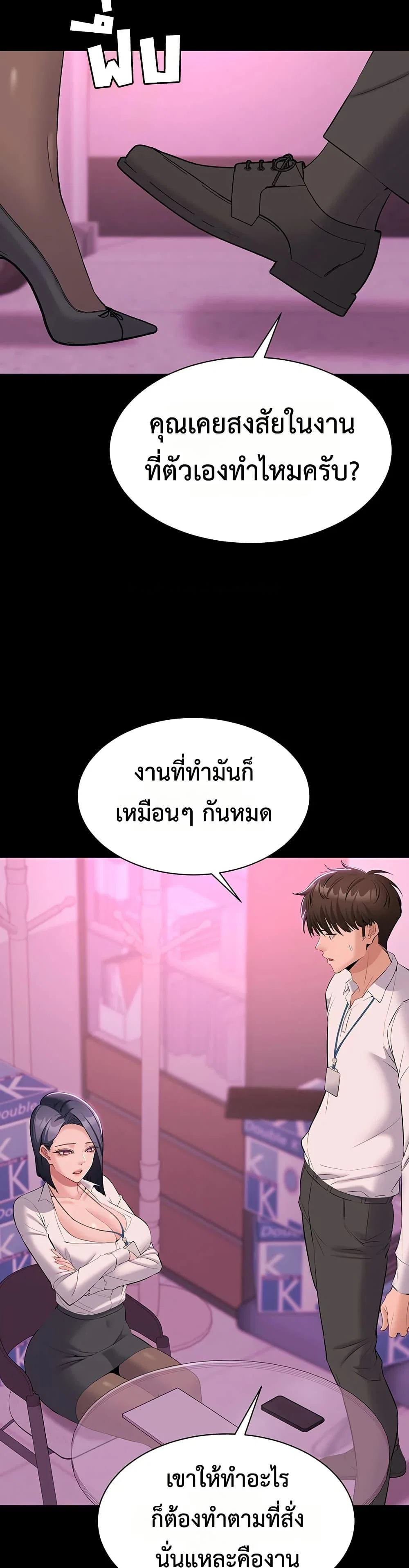 คนทำงานเงียบๆ ตอนที่ 14 หน้า 23 - โดจินแปลไทย