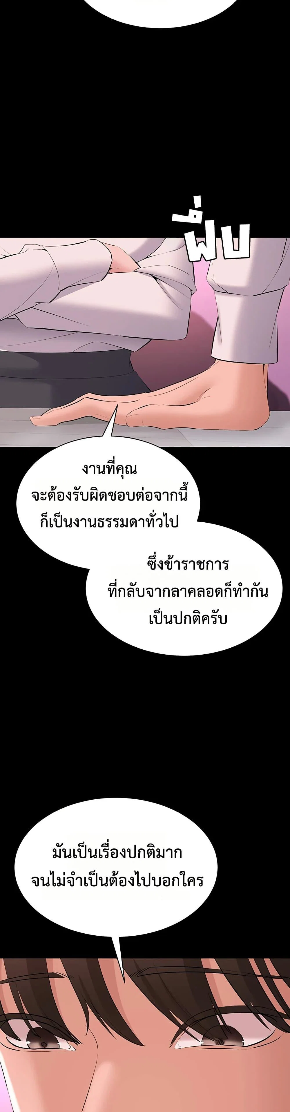 คนทำงานเงียบๆ ตอนที่ 14 หน้า 24 - โดจินแปลไทย