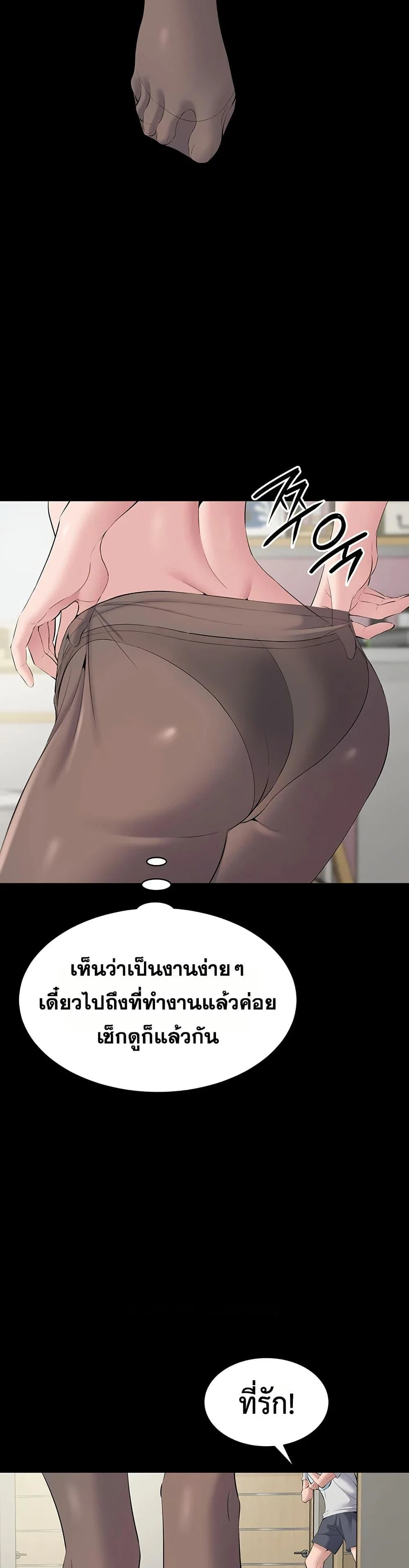 คนทำงานเงียบๆ ตอนที่ 14 หน้า 28 - โดจินแปลไทย