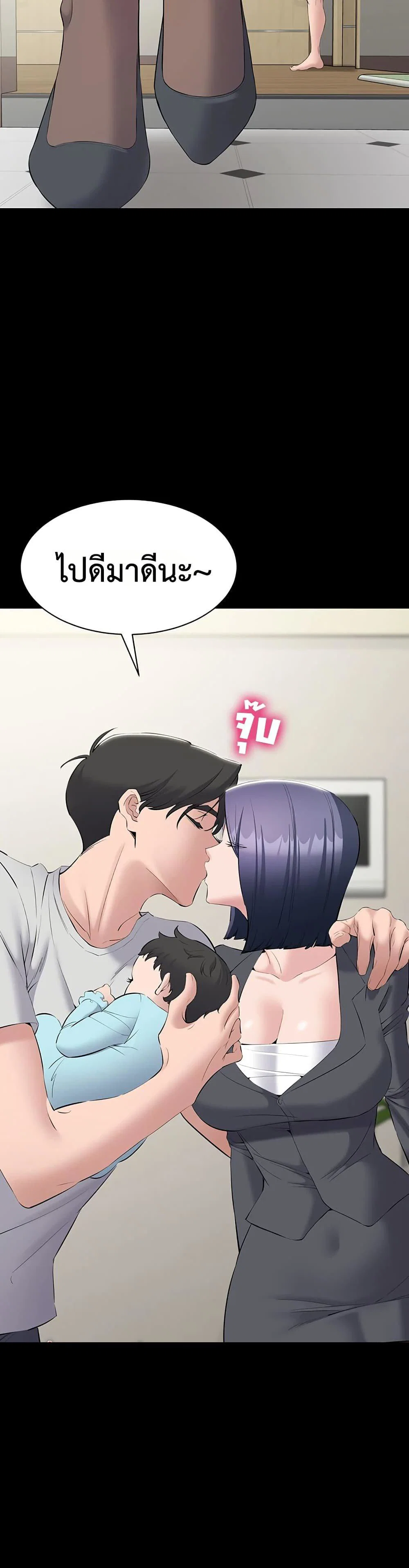 คนทำงานเงียบๆ ตอนที่ 14 หน้า 29 - โดจินแปลไทย