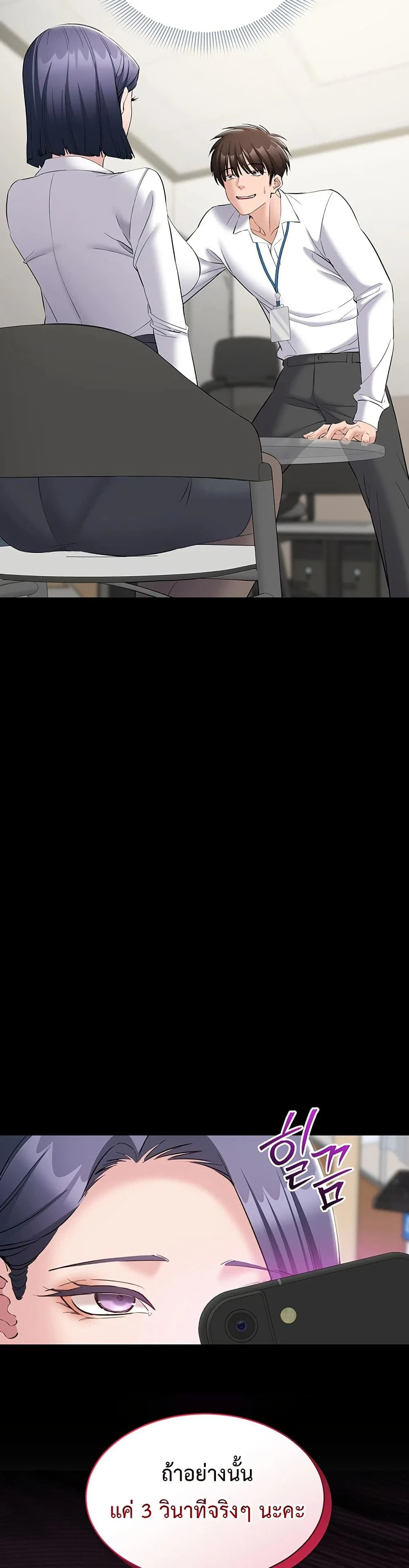 คนทำงานเงียบๆ ตอนที่ 14 หน้า 3 - โดจินแปลไทย
