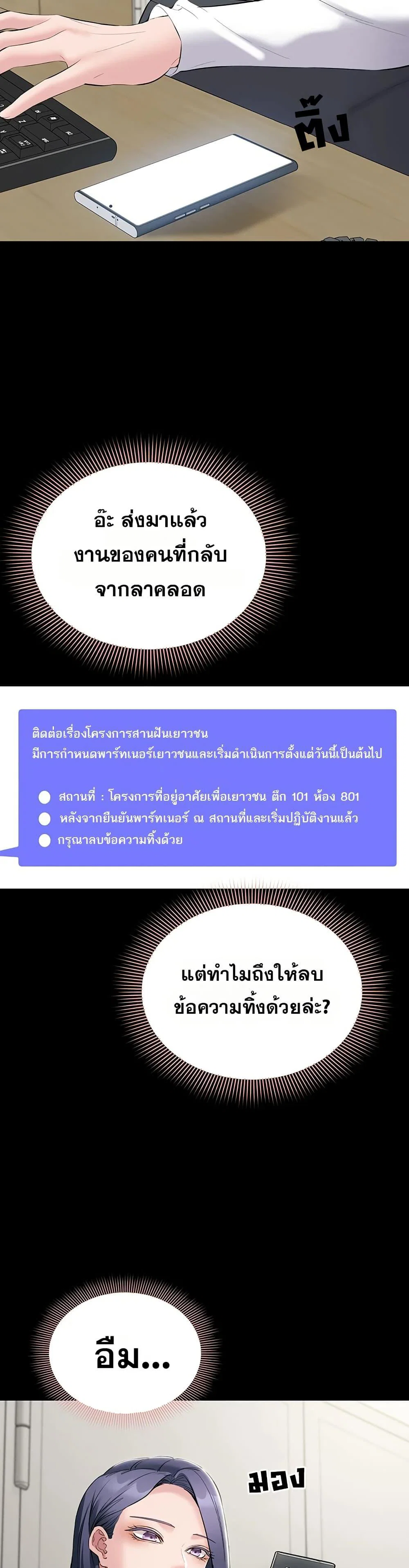 คนทำงานเงียบๆ ตอนที่ 14 หน้า 33 - โดจินแปลไทย