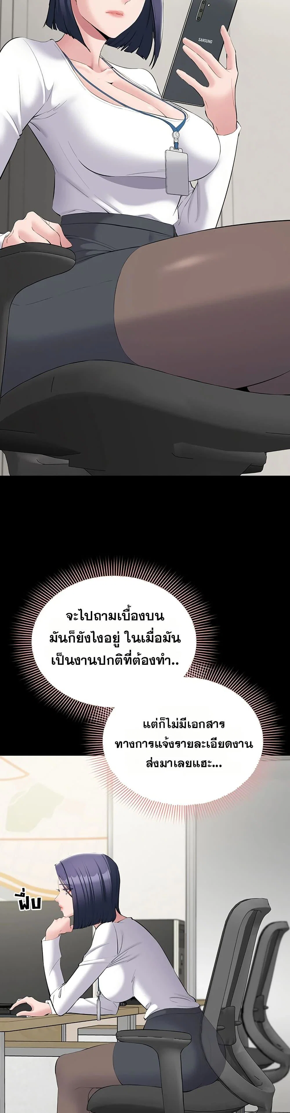 คนทำงานเงียบๆ ตอนที่ 14 หน้า 34 - โดจินแปลไทย
