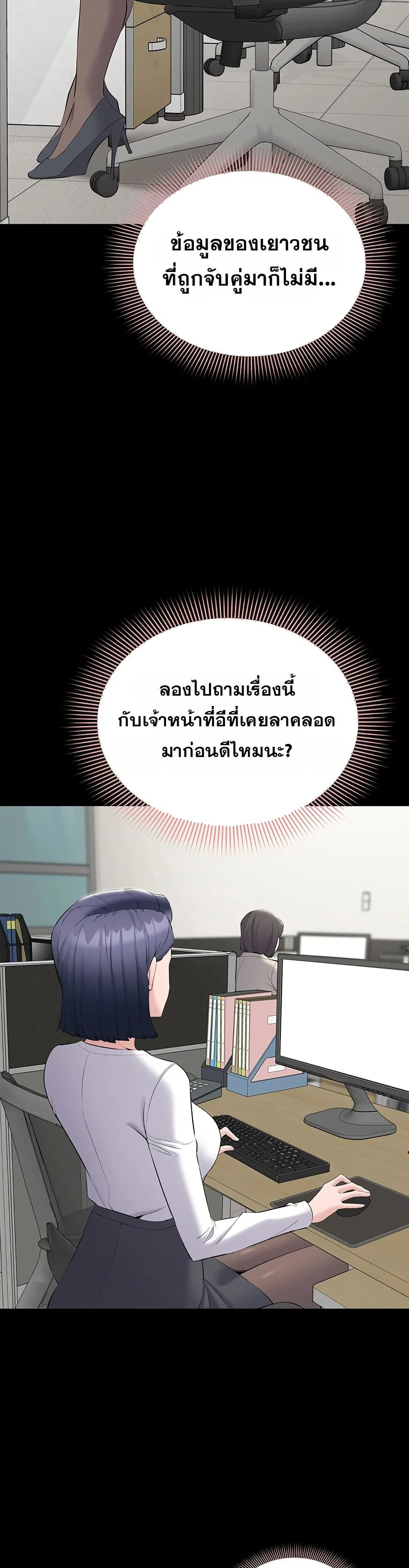 คนทำงานเงียบๆ ตอนที่ 14 หน้า 35 - โดจินแปลไทย