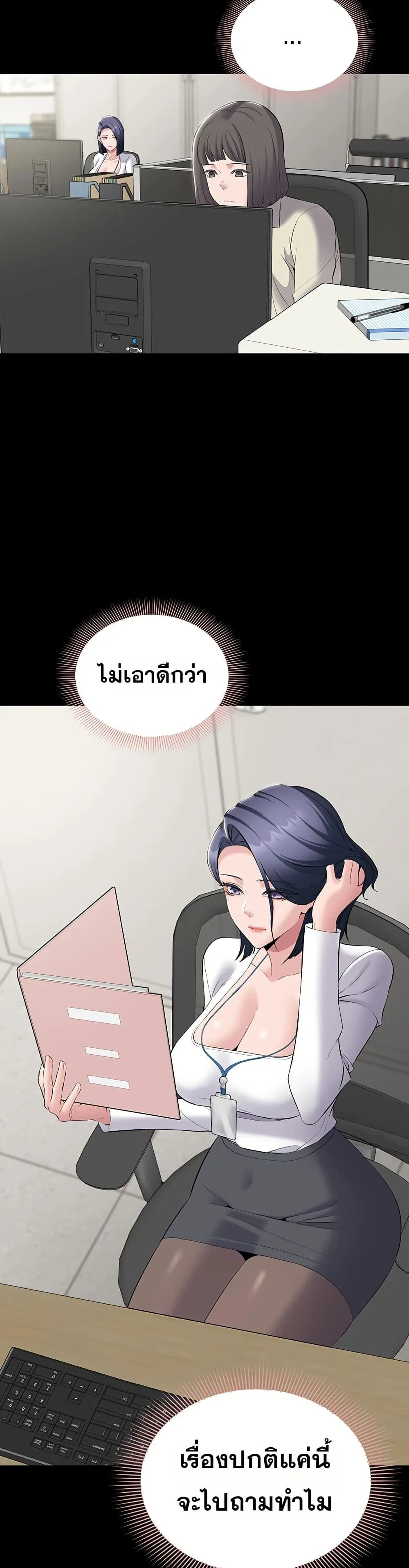 คนทำงานเงียบๆ ตอนที่ 14 หน้า 36 - โดจินแปลไทย