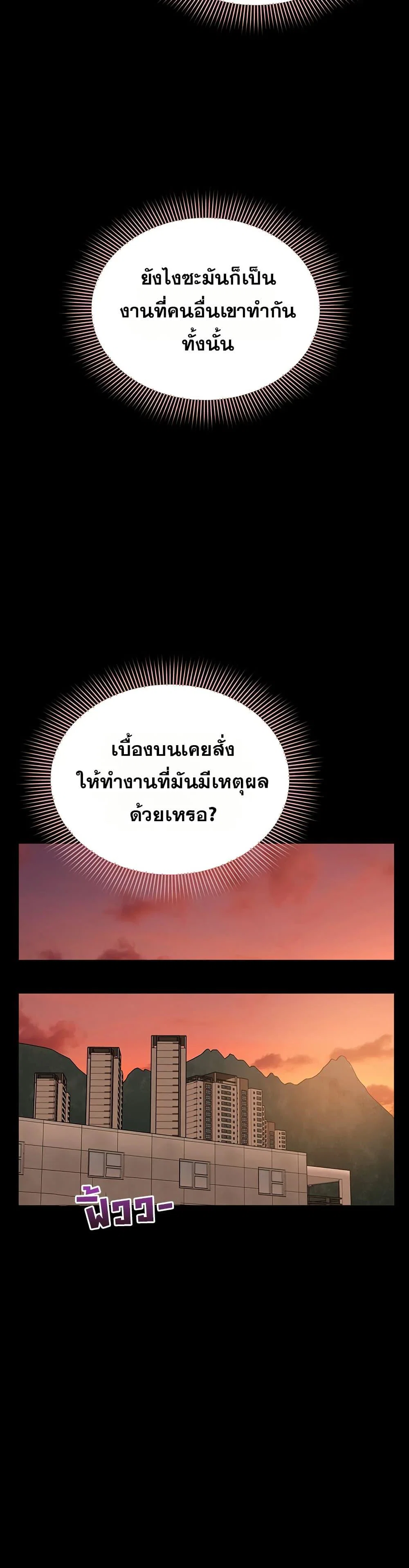 คนทำงานเงียบๆ ตอนที่ 14 หน้า 37 - โดจินแปลไทย