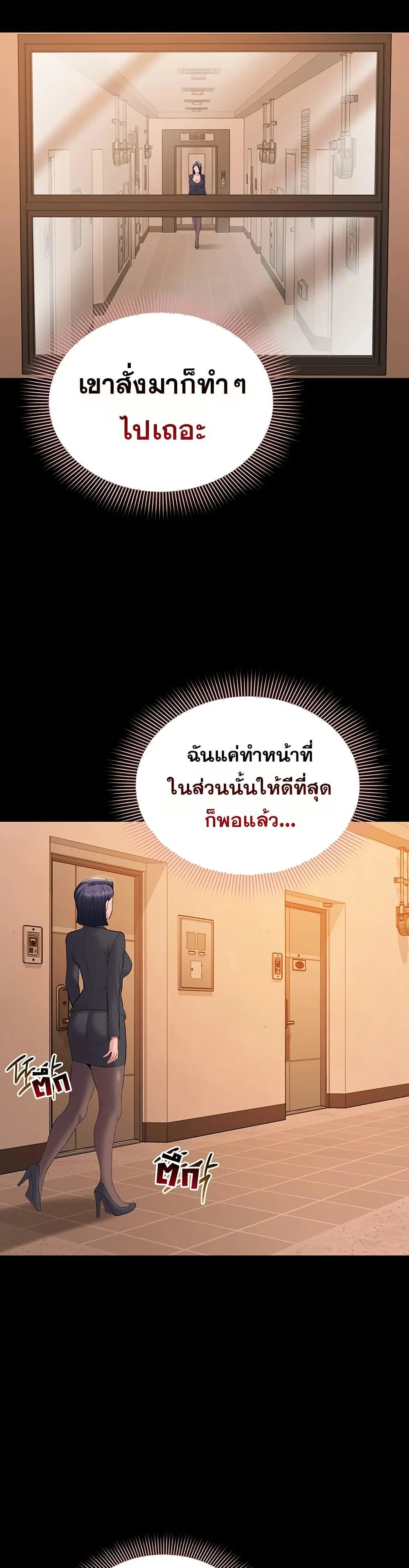คนทำงานเงียบๆ ตอนที่ 14 หน้า 38 - โดจินแปลไทย
