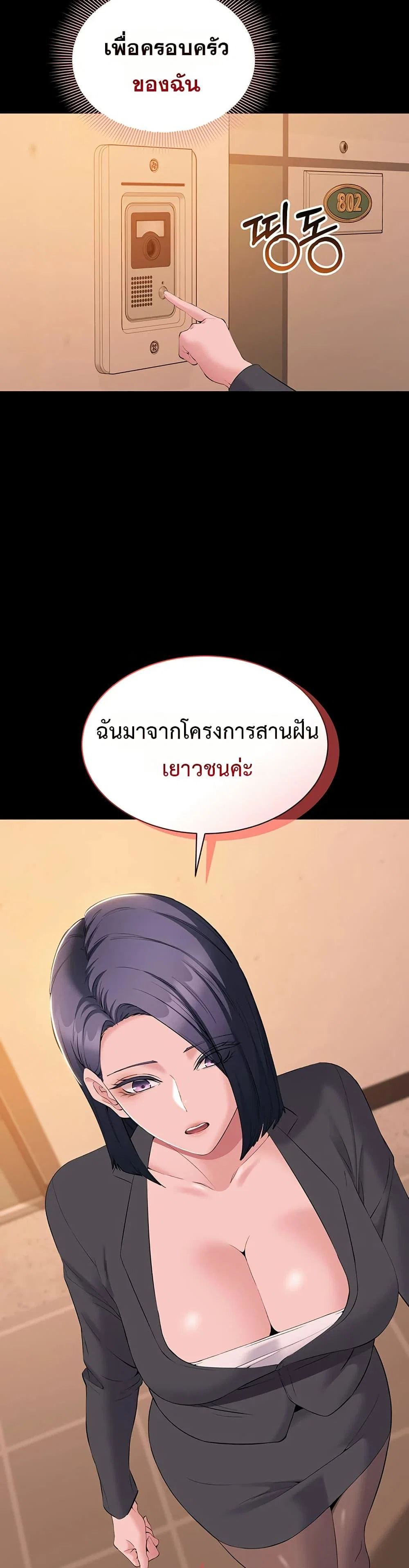 คนทำงานเงียบๆ ตอนที่ 14 หน้า 39 - โดจินแปลไทย