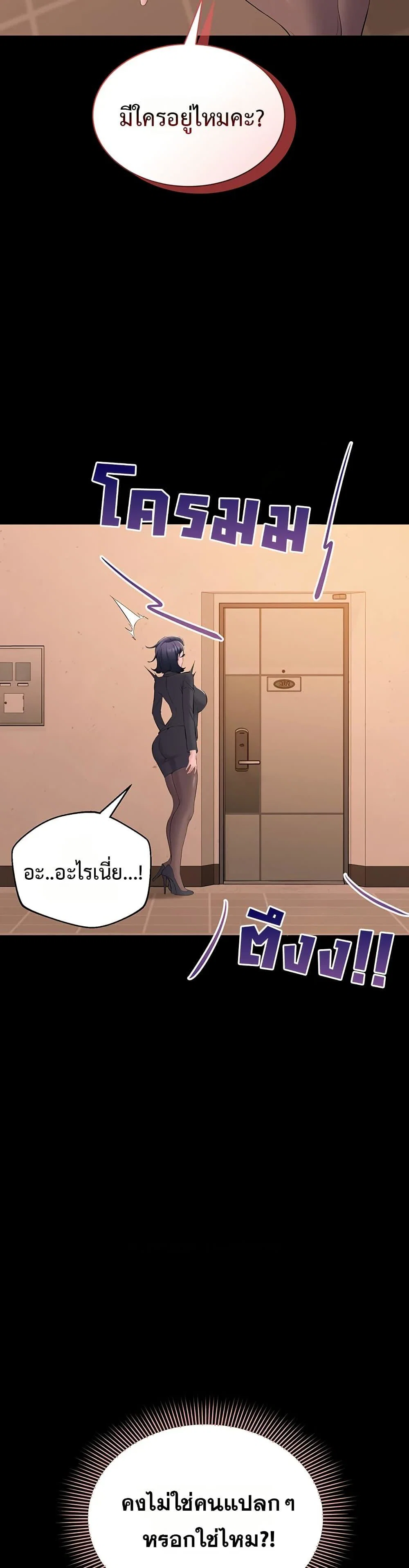 คนทำงานเงียบๆ ตอนที่ 14 หน้า 40 - โดจินแปลไทย