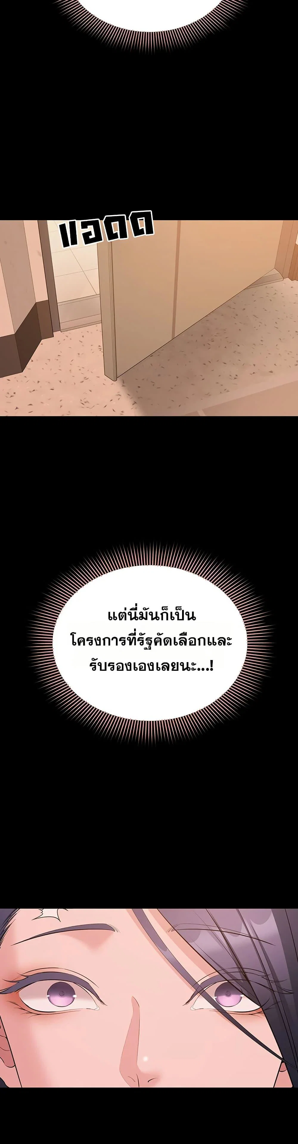 คนทำงานเงียบๆ ตอนที่ 14 หน้า 41 - โดจินแปลไทย