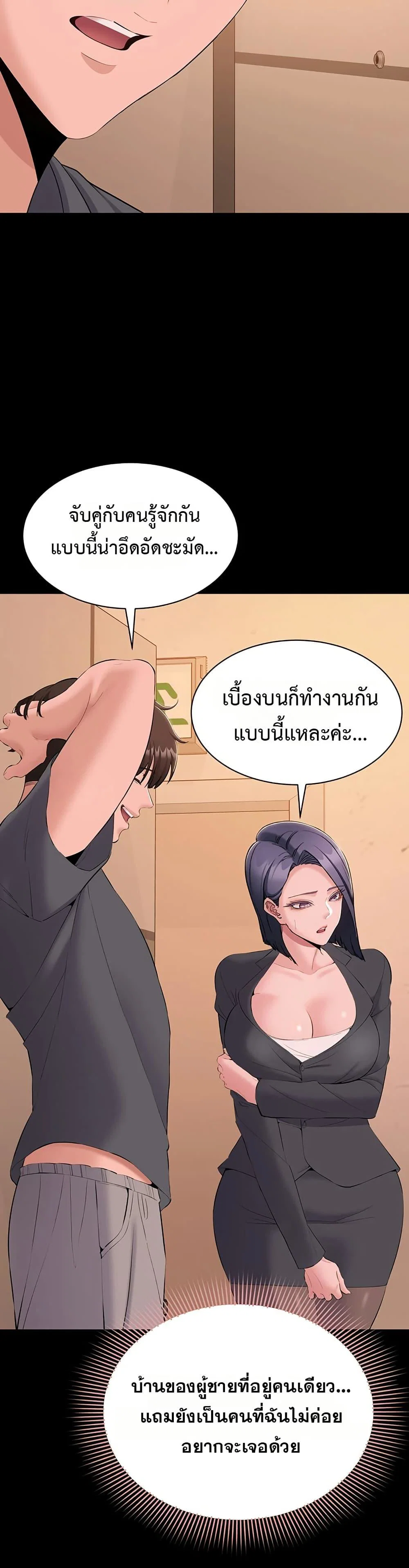 คนทำงานเงียบๆ ตอนที่ 14 หน้า 44 - โดจินแปลไทย